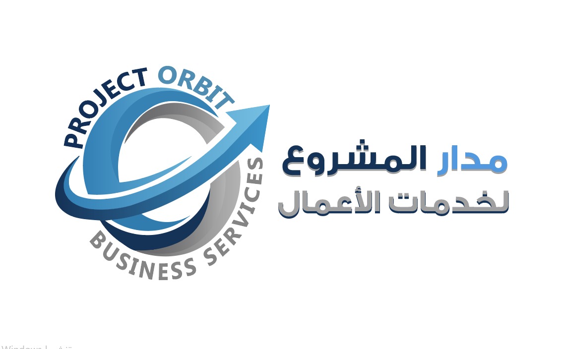 مدار المشروع لخدمات الأعمال